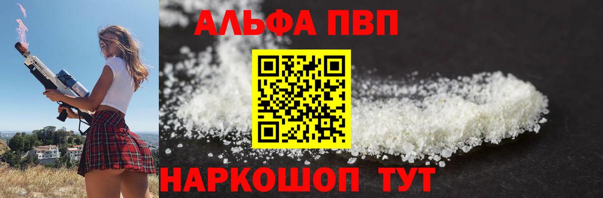 APVP VHQ  Вход с VPN  Севастополь  А ПВП мука  A PVP СК КРИС 