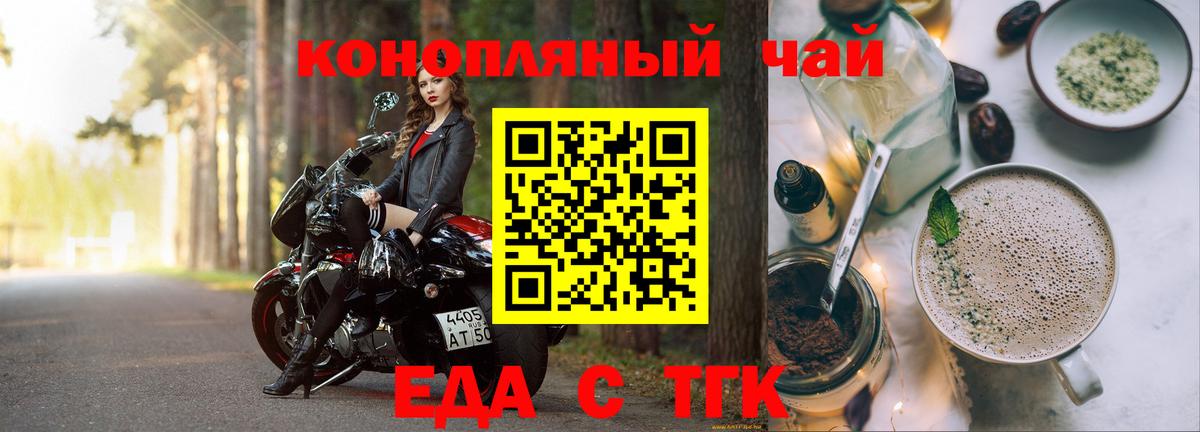 Севастополь  Еда ТГК марихуана  Вход с VPN 