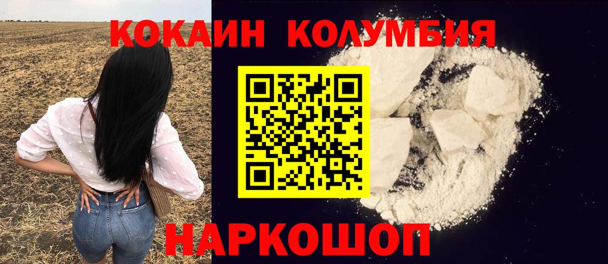 Кокаин Боливия Севастополь