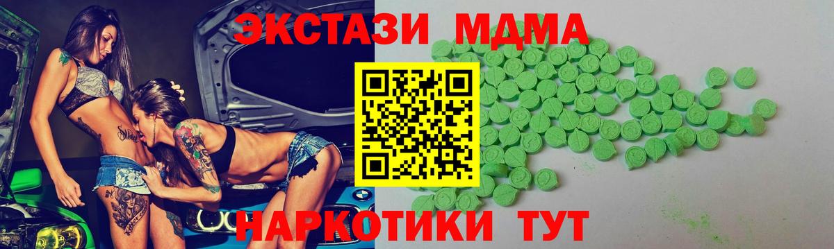купить  сайты  Экстази таблы  Севастополь  ЭКСТАЗИ  Вход с VPN  ЭКСТАЗИ бентли 