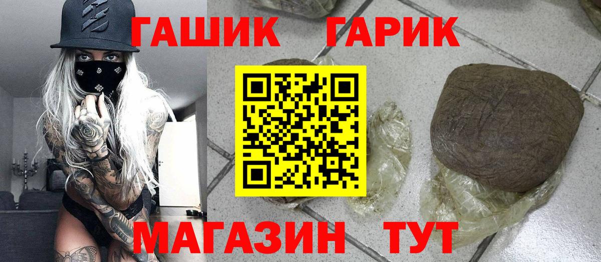 ГАШИШ убойный  Вход с VPN  Севастополь  ГАШИШ ice o lator 