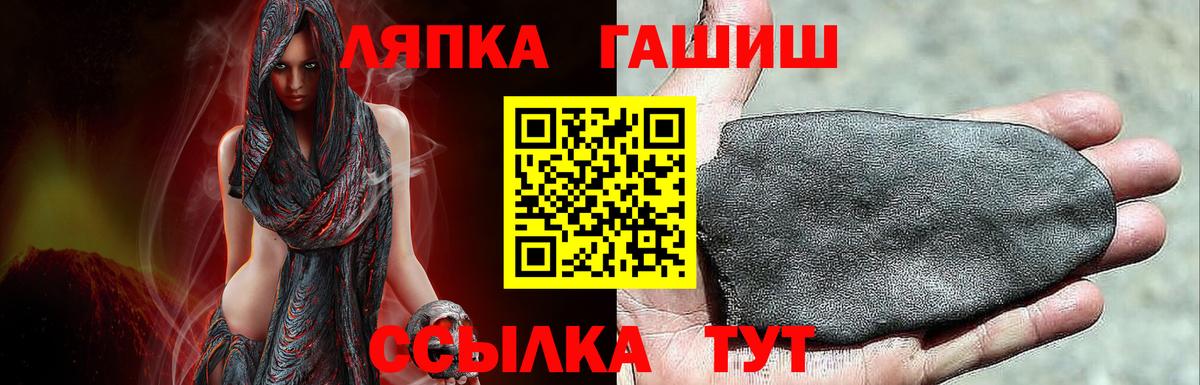 ГАШИШ хэш Севастополь