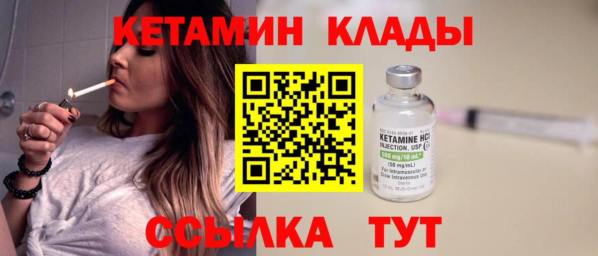 Севастополь  Кетамин VHQ  kraken рабочий сайт  КЕТАМИН ketamine  Вход с VPN 