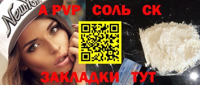 альфа пвп Бузулук