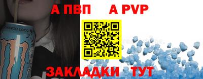 альфа пвп Бузулук