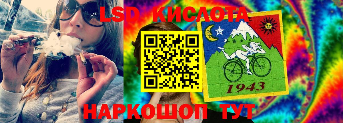 kraken ССЫЛКА  ЛСД экстази кислота  Вход с VPN  ЛСД экстази кислота  Севастополь 