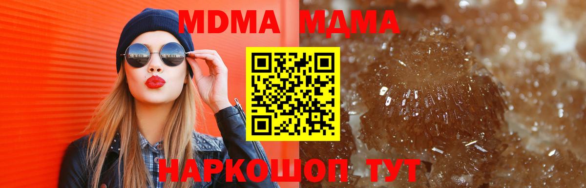 MDMA молли  Вход с VPN  Севастополь  MDMA кристаллы 