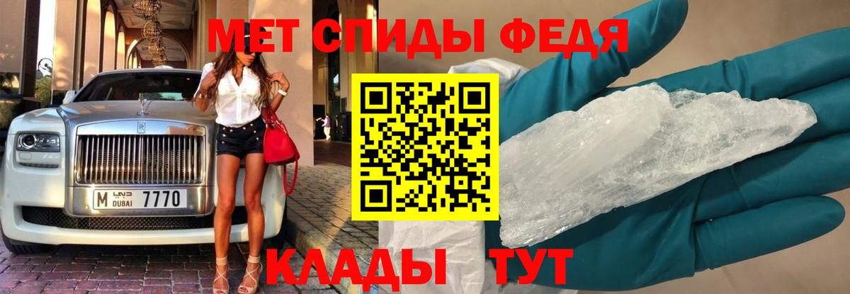 МЕТАМФЕТАМИН кристалл  МЕТАМФЕТАМИН кристалл  Вход с VPN  Севастополь 