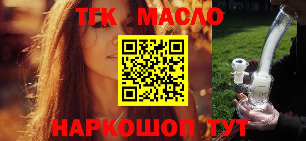 Севастополь  Дистиллят ТГК жижа  Вход с VPN 