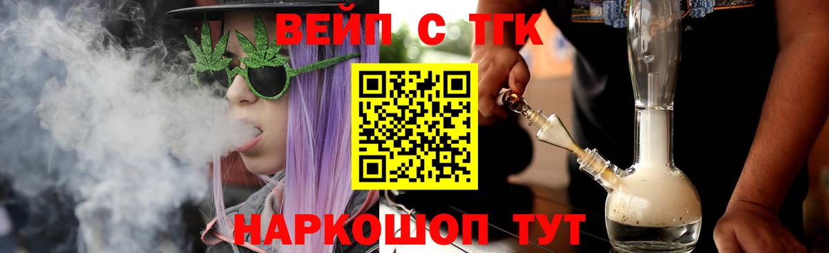 Дистиллят ТГК жижа Севастополь