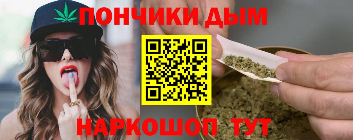 Конопля LSD WEED  Вход с VPN  Каннабис VHQ  Бошки Шишки гибрид  Севастополь 